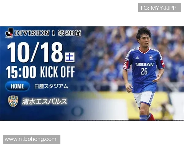 横滨水手与清水鼓动激战正酣最终比赛结果揭晓