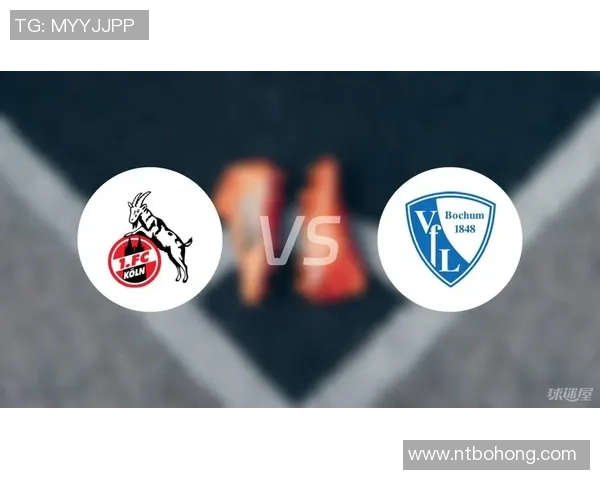 科隆与波鸿首发阵容揭晓双方战术布局引发关注 科隆与波鸿首发阵容揭晓双方战术布局引发关注